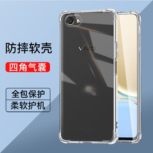 vivox9系列气囊手机壳