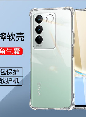 vivos16四角气囊防摔手机壳vivos16e裸机手感全包透明手机套vivos16pro简约硅胶软壳vivos16减震抗摔薄保护壳