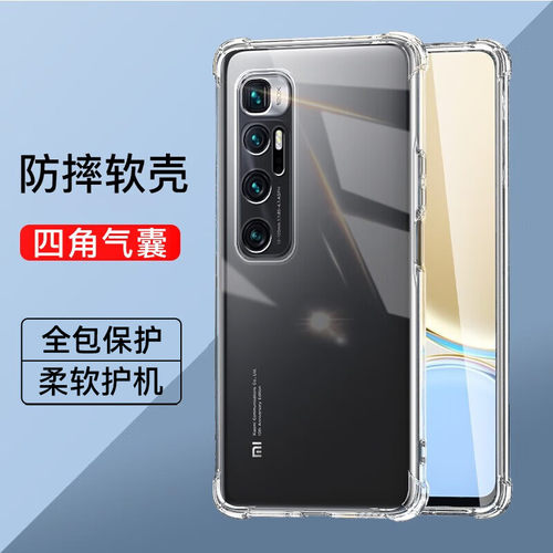适用小米10系列气囊手机壳