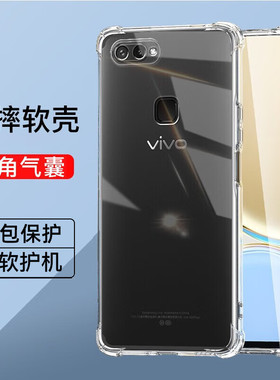 vivox20简约硅胶软壳全包透明x20plus手机套四角气囊防摔手机壳vivox20plus裸机手感男女同款减震超薄保护壳x