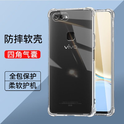 vivox20系列气囊防摔手机壳