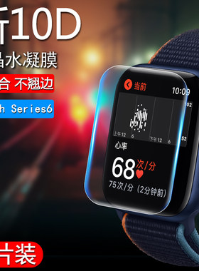 名深适用applewatch膜iwatch6钢化膜全屏软膜iwatch5代苹果手表3贴膜6水凝watch1/2全身seapple iwatch4保护