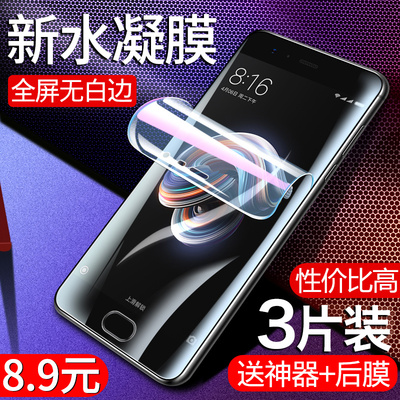 适用小米note3钢化膜note3水凝膜