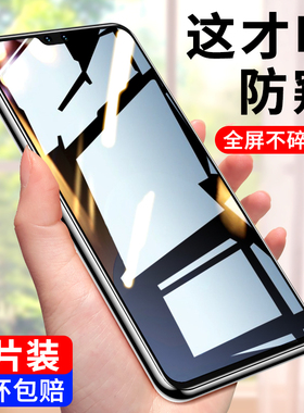 vivoS7钢化膜防窥vivoS7t全屏覆盖vivos7e防偷窥S7手机贴膜S7e防窥膜S7t全包防摔玻璃vivis7高清vovoS7新品七