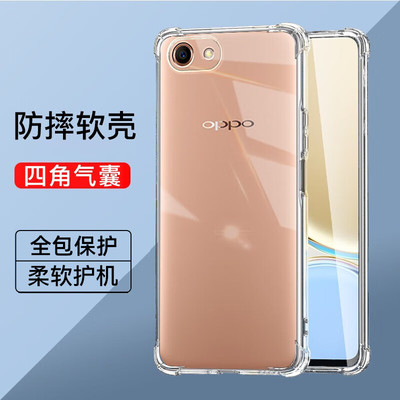 oppoa83气囊防摔手机壳