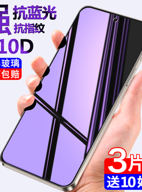 适用于一加15钢化膜全屏覆盖抗蓝光护眼oneplus保护膜高清透明1+15防摔防爆钢化玻璃手机膜一加15无白边贴膜