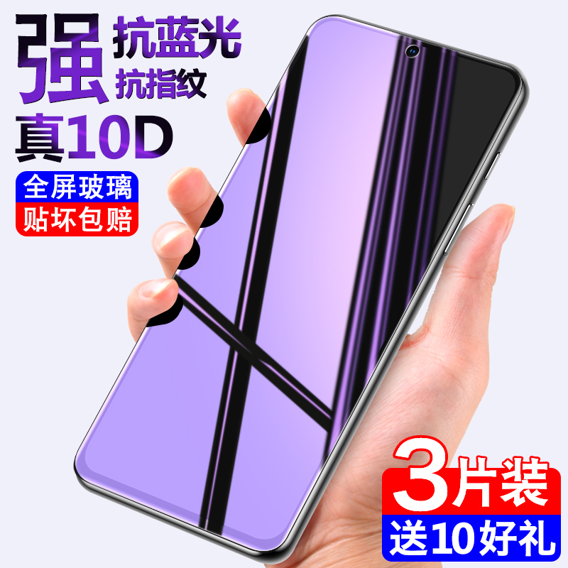 红米note10钢化膜小米redminote10pro手机5g原装红米noto10全屏覆盖抗蓝光十por贴膜n0te防摔无白边刚化玻璃 3C数码配件 手机贴膜 原图主图