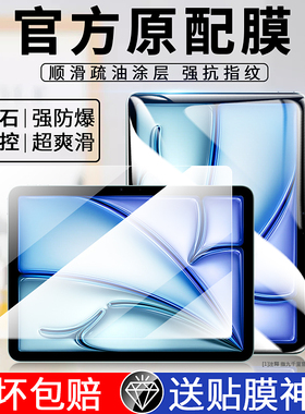 适用iPadAir7钢化膜air7全屏11英寸ipadairm3平板保护膜ipadari7代ipad抗蓝光2025款appleair第7代13寸m3贴膜