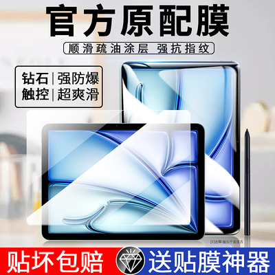 iPadair7全屏防摔钢化平板膜
