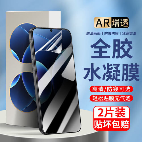 适用小米17Max钢化水凝膜