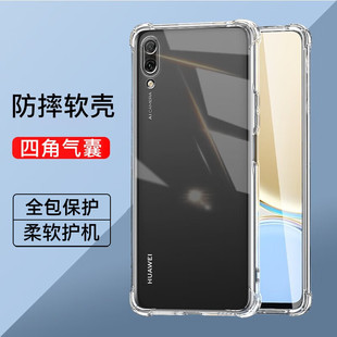 适用华为畅享9手机壳四角气囊畅享9s减震抗摔保护套畅享9plus全包透明超薄裸机手感畅享9E简约硅胶软壳手机套