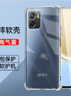 IQOOu5四角气囊防摔手机壳裸机手感男女同款iqoou5x手机套简约硅胶软壳减震抗摔iqoou5全包透明IQOOu5x保护壳