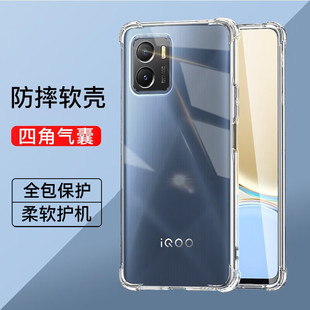 IQOOu5四角气囊防摔手机壳裸机手感男女同款iqoou5x手机套简约硅胶软壳减震抗摔iqoou5全包透明IQOOu5x保护壳