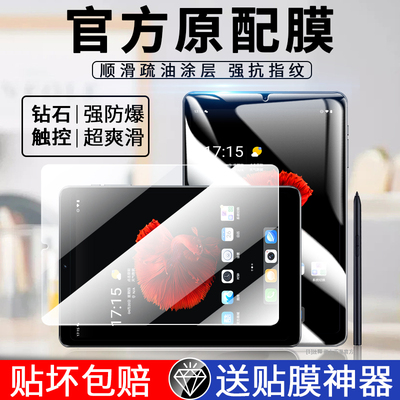 掌玩mini平板全屏防摔保护贴膜
