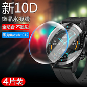 适用华为gt2手表膜华为watchGT2e钢化膜智能GT2pro水凝膜软膜46mm运动时尚 活力款 42mm全覆盖表盘全屏保护贴膜