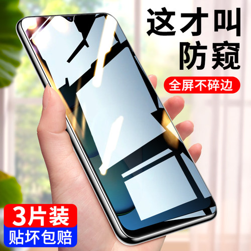 vivoy52s全屏防窥钢化膜
