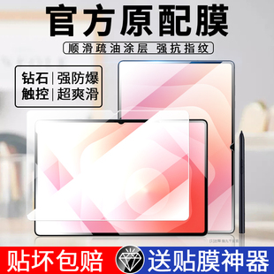 适用于三星tabs11ultra平板钢化膜防摔s11u高清透明14.6英寸全屏覆盖三星tabs11保护膜三星抗蓝光钢化玻璃膜u