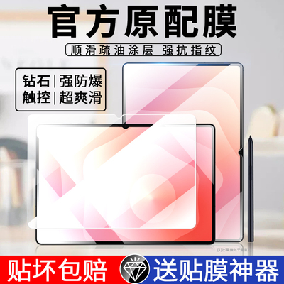 三星tabs11ultra高清防摔平板膜