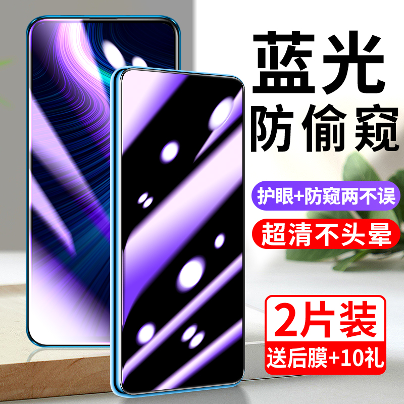 适用华为荣耀x10蓝光防窥膜
