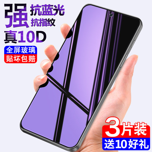 魅族note16高清防摔钢化膜