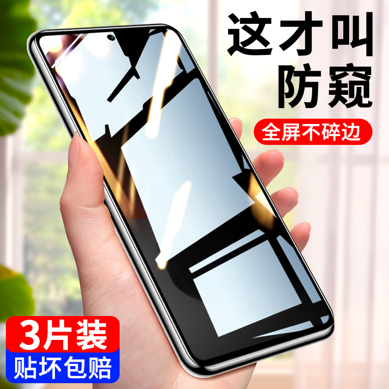vivoiqoo7全屏防窥钢化膜