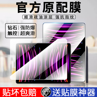 iPadpro2022钢化膜ipadpro2018苹果12英寸全屏覆盖ipadpro平板保护膜11寸2020第三代2017电脑贴膜12.9防爆膜