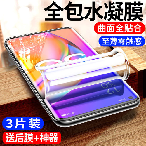 oppoa95全屏覆盖水凝膜