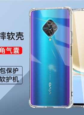 vivoy9s四角气囊防摔手机壳