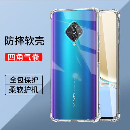 vivoy9s四角气囊防摔手机壳
