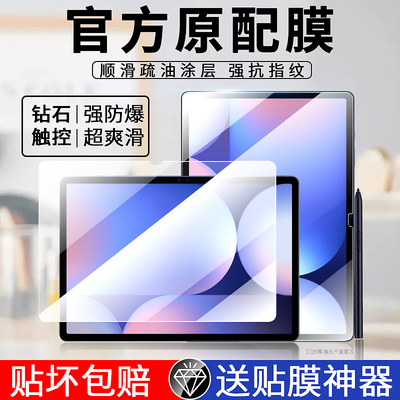 三星平板s10+防摔全屏平板贴膜