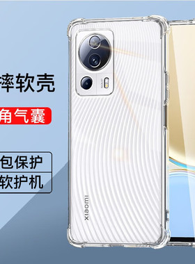适用小米civi2四角气囊防摔手机壳civi2减震抗摔裸机手感civi2男女mi手机套简约硅胶软壳civi2全包透明保护壳