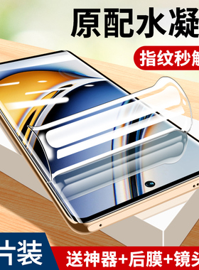 真我11pro水凝膜防摔防爆防指纹护眼抗蓝光钢化膜realme11全屏覆盖曲面贴合手机膜自动修复全胶11贴膜pro+