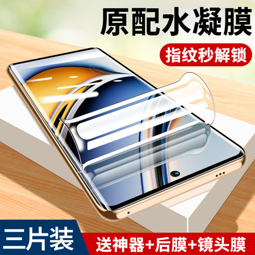 真我11pro系列防偷窥水凝膜