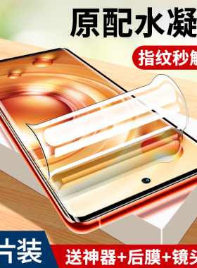 vivox80钢化水凝膜x80pro手机膜x70pro贴膜x60por十防窥x50曲面屏viovx+新款vivix70全胶vovox60保护vivo叉50