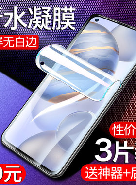 适用为无白边三十屏保护水凝膜
