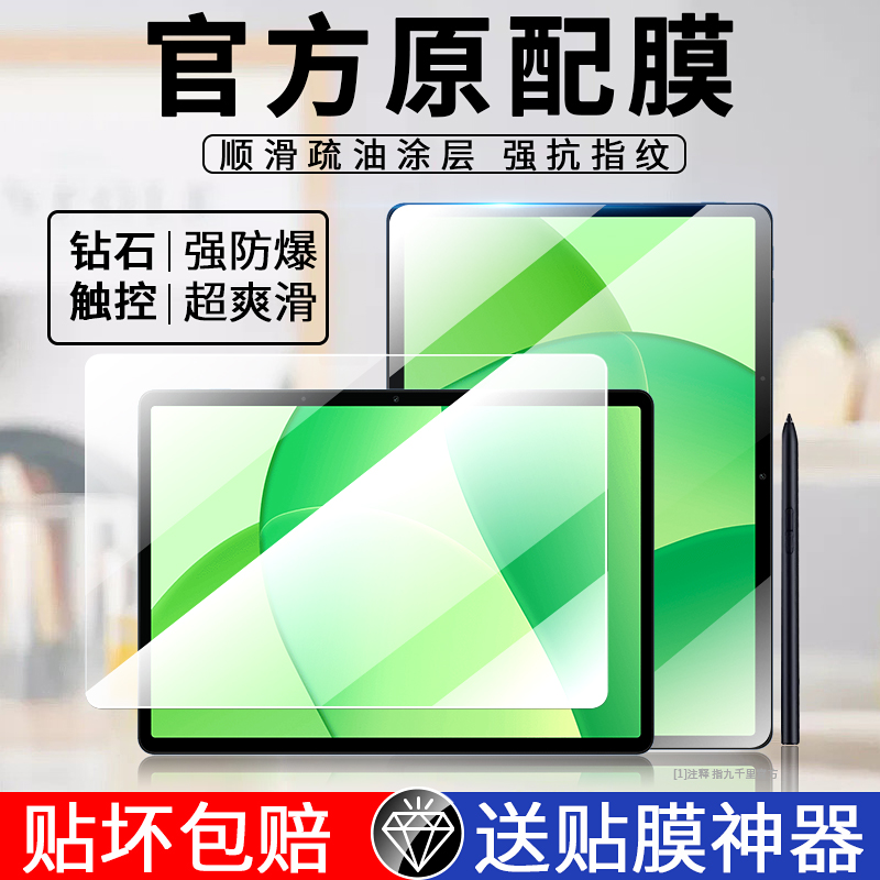 oppopadse平板全屏防摔钢化膜