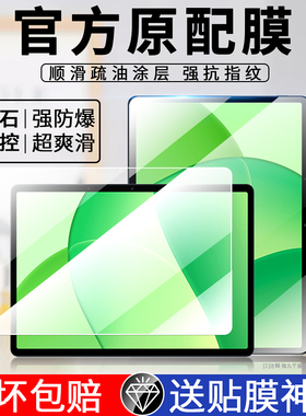 适用于OPPOPadSE钢化膜padse防指纹电脑屏幕贴膜se全屏覆盖PadSE平板保护膜11英寸oppoipadse高清oppose贴膜