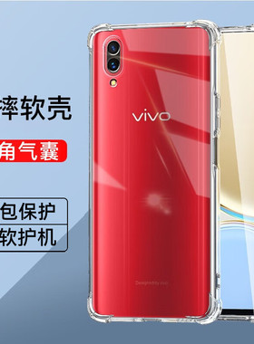 vivox21屏幕指纹版四角气囊防摔手机壳x21s全包透明减震抗摔x21i手机套男女同款裸机手感x21后置指纹21保护壳