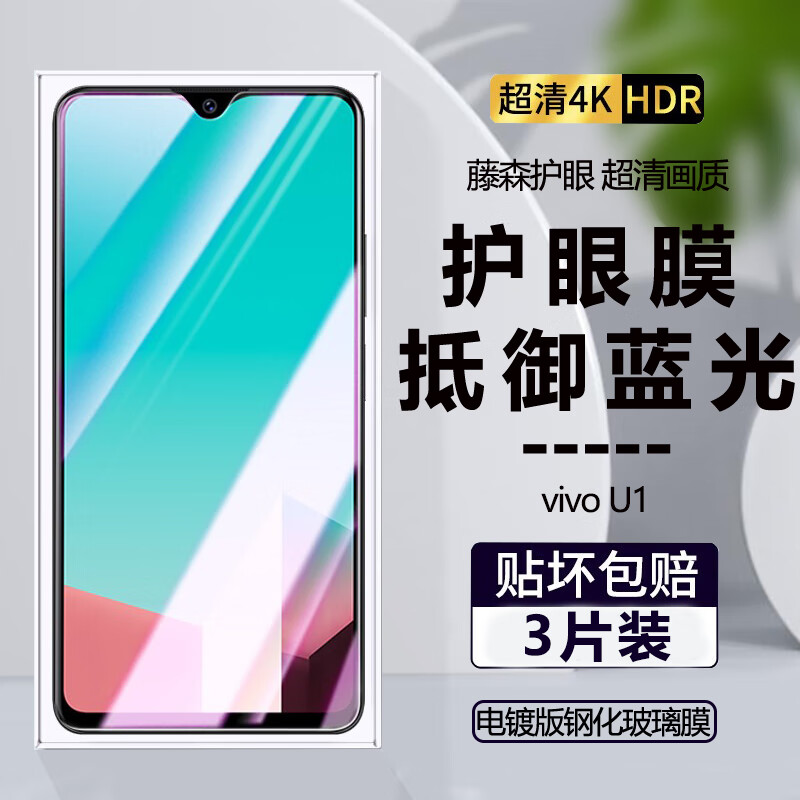 vivou1防爆无白边钢化膜