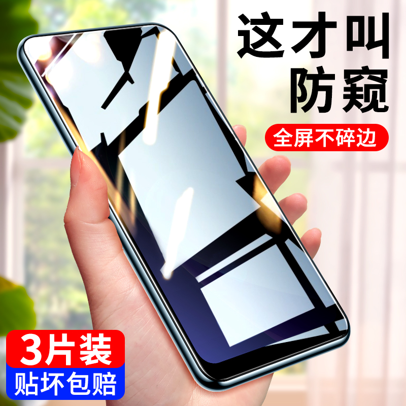 苹果11全屏防窥钢化膜