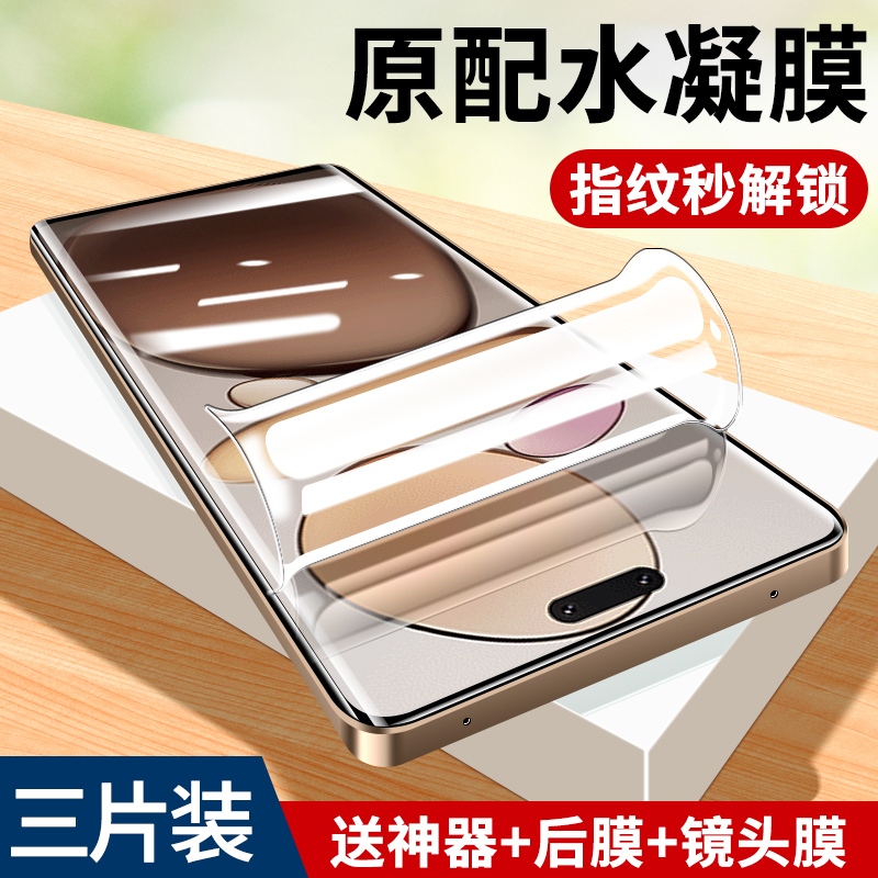 适用小米civi5pro全包高清水凝膜