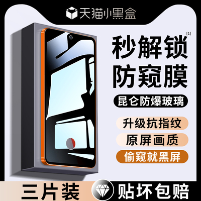 适用iqoo15钢化膜vivoiqoo13防窥