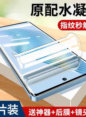 荣耀magic5水凝膜全屏覆盖防摔防爆防指纹钢化膜honormagic5至臻版防蓝光护眼手机膜曲面贴合pro全胶荣耀贴膜