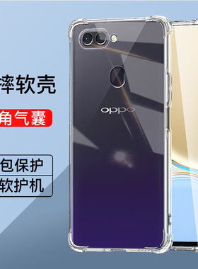 oppor15系列气囊防摔手机壳
