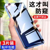 名深适用华为nova12防窥高清钢化膜全屏自动修复手机膜nova12活力版 贴膜 黑边华为防偷窥防摔防爆防指纹活力版