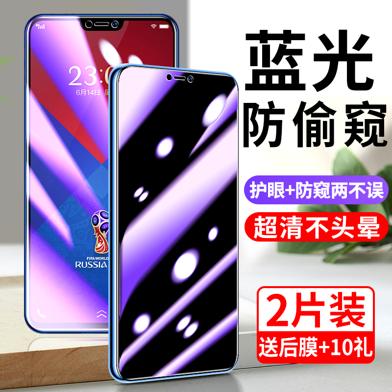 适用vivox21钢化膜防窥vivox21i手机膜vivox21ia防窥膜全屏覆盖抗蓝光后置指纹x21uda防窥屏全包膜x21s防偷窥