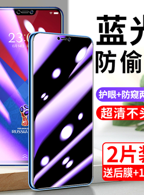 vivox21钢化膜防窥vivox21i手机膜vivox21ia防窥膜全屏覆盖抗蓝光后置指纹x21uda防窥屏全包膜x21s防偷窥贴膜