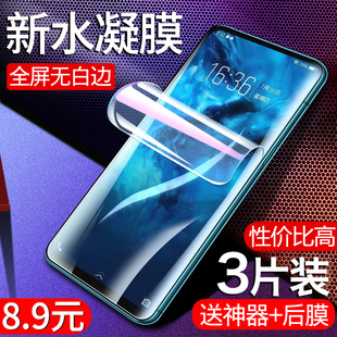 vivonex钢化膜nex水凝膜全屏蓝光原装防摔nex双屏版手机膜nexa前后软膜nex2双面屏vovi无白边曲面vivi旗舰版
