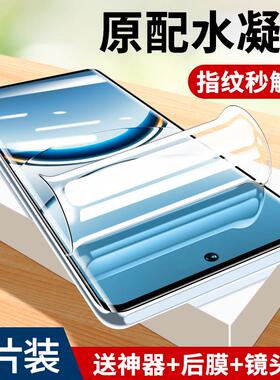 适用oppofindx8pro水凝膜findx8钢化膜手机x8防偷窥新款0pp0find专用曲面屏贴膜fandx8保护opop全屏蓝光防摔