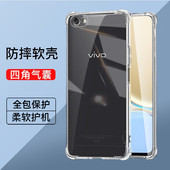 vivox7四角气囊防摔手机壳减震抗摔全包透明手机套vivox7plus裸机手感超薄透亮简约硅胶软壳x7男女同款 保护壳